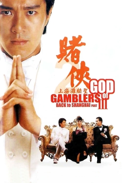 God of Gamblers III Back to Shanghai